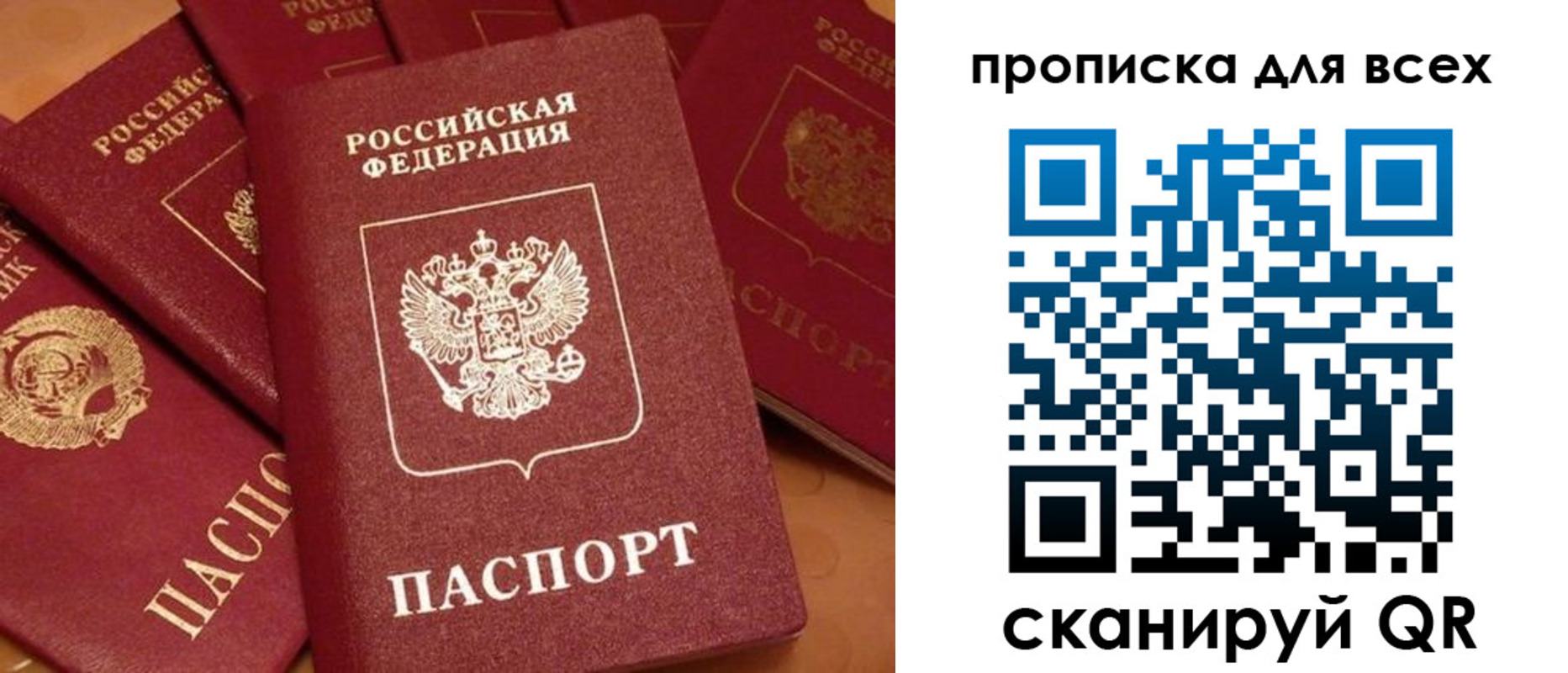 временная регистрация поиск в Аксае