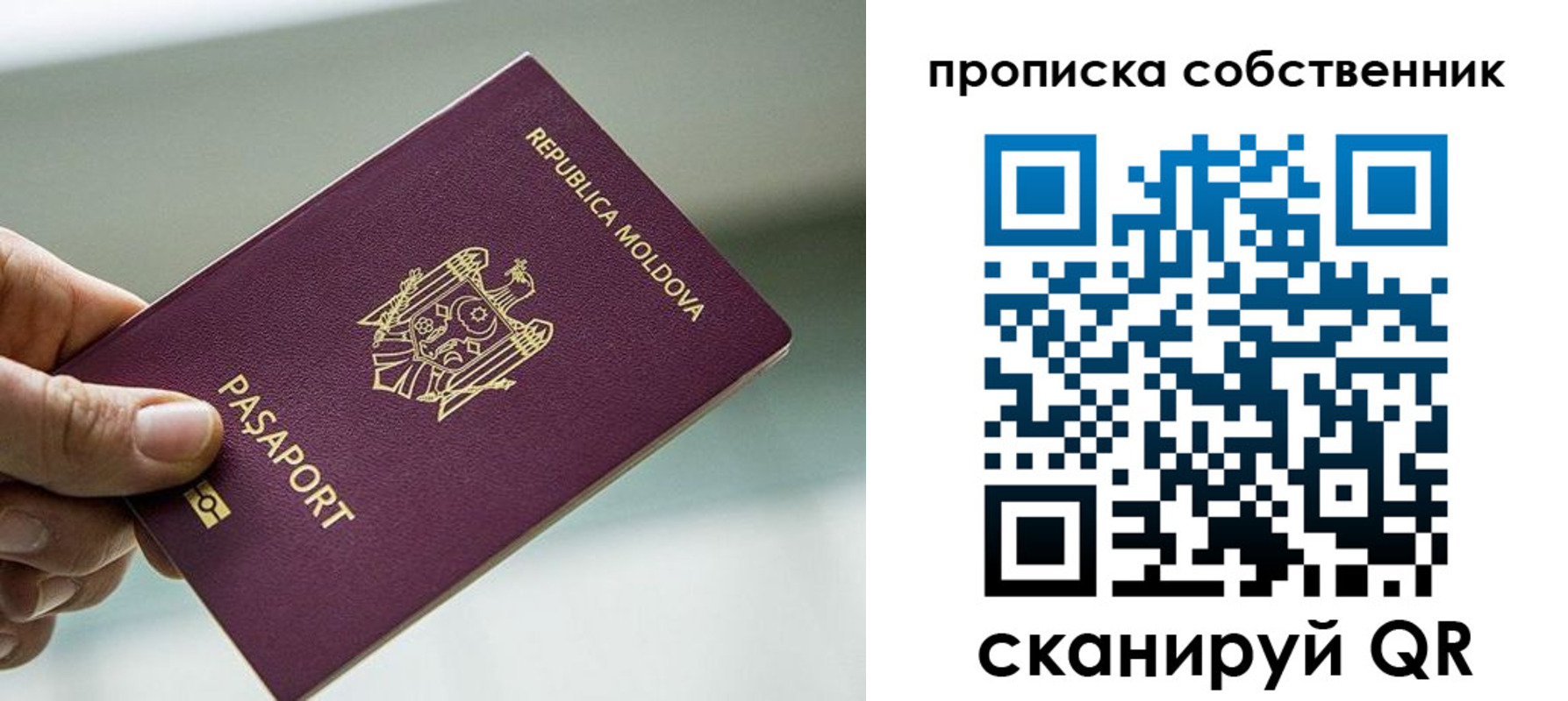 прописка паспорт в Аксае