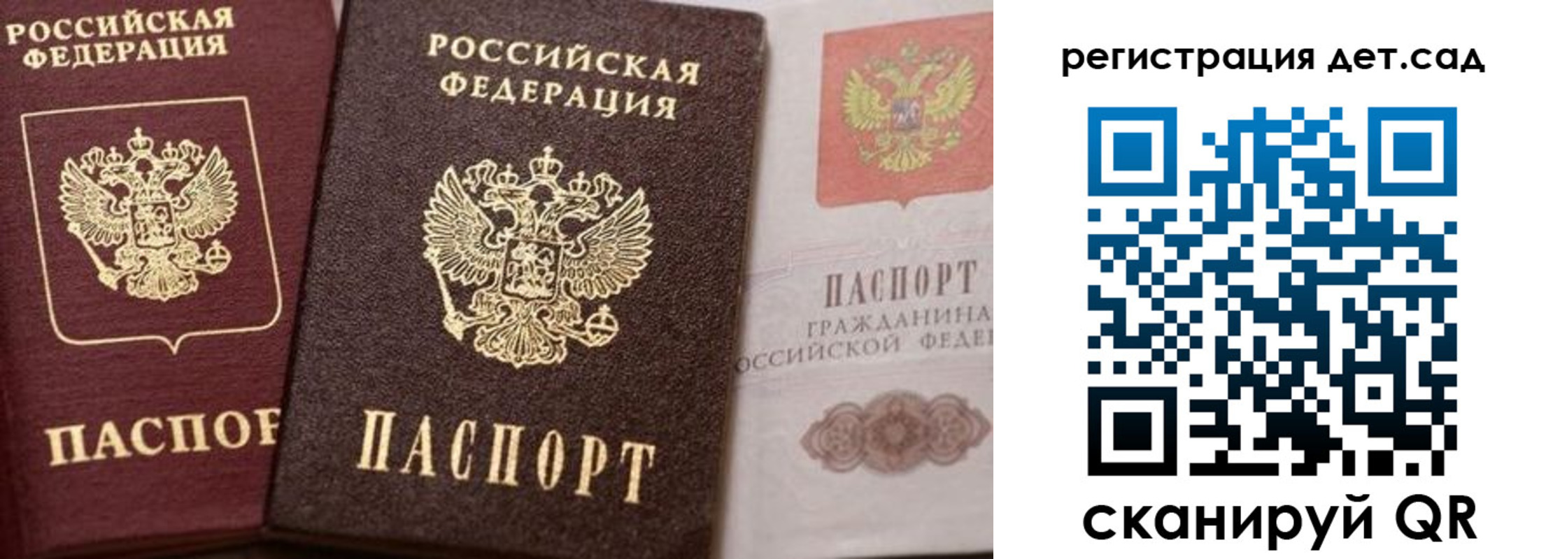 купить прописку в Аксае